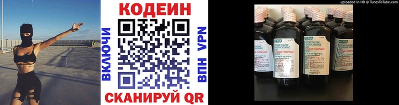 закладка Глазов Кодеин Purple Drank
