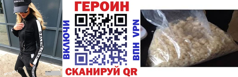 Героин гречка  Глазов 