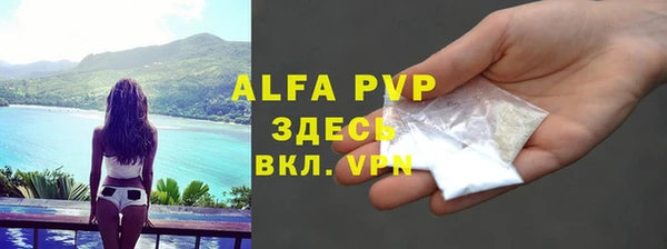ALPHA-PVP Волоколамск