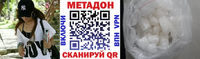 Метадон VHQ  наркошоп  Глазов 